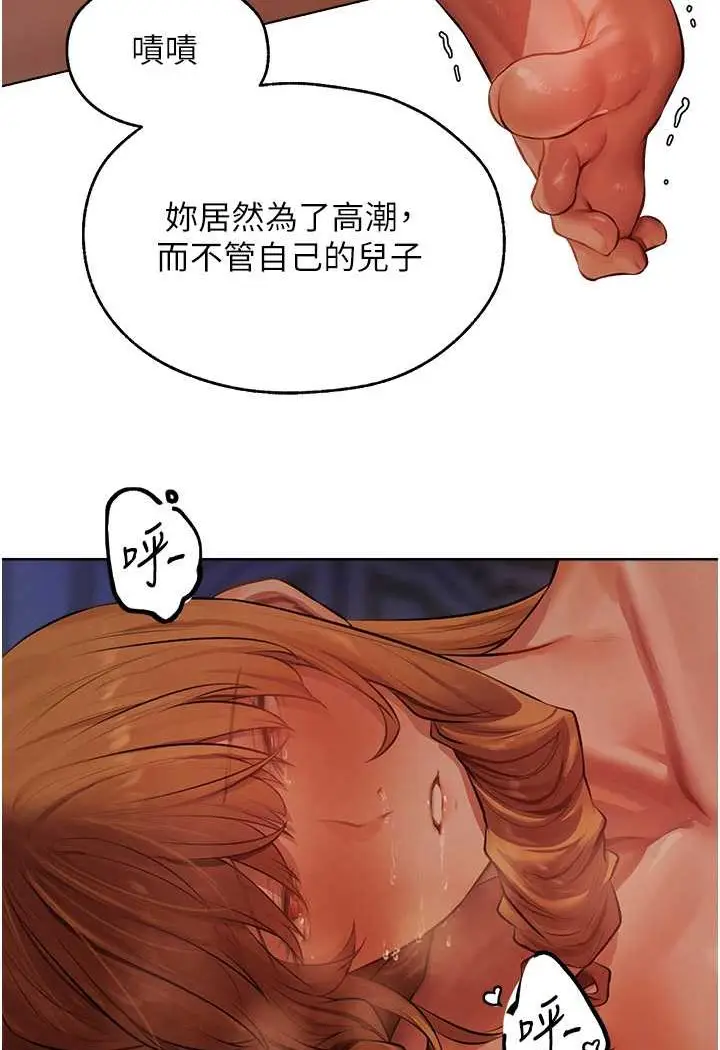 漫画《异界猎妻人》第45话第103张图