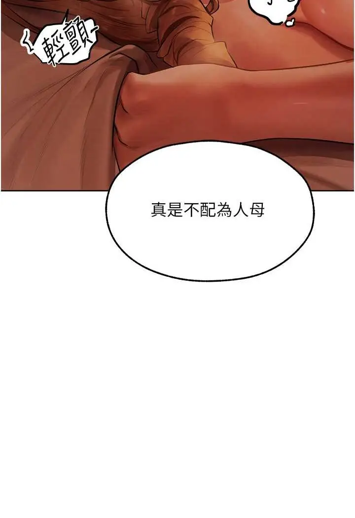 漫画《异界猎妻人》第45话第104张图