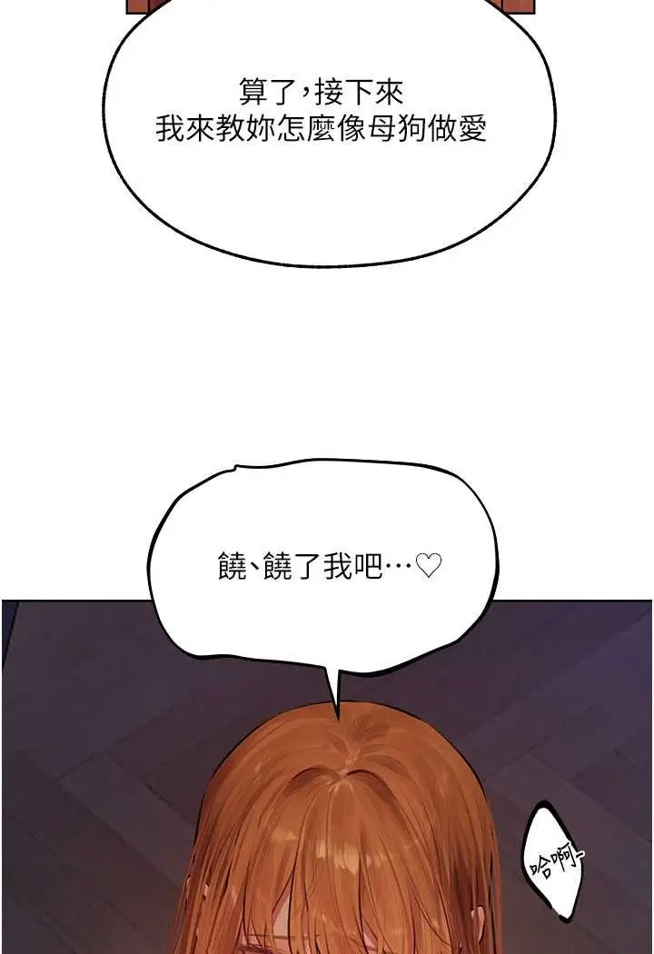 漫画《异界猎妻人》第45话第106张图