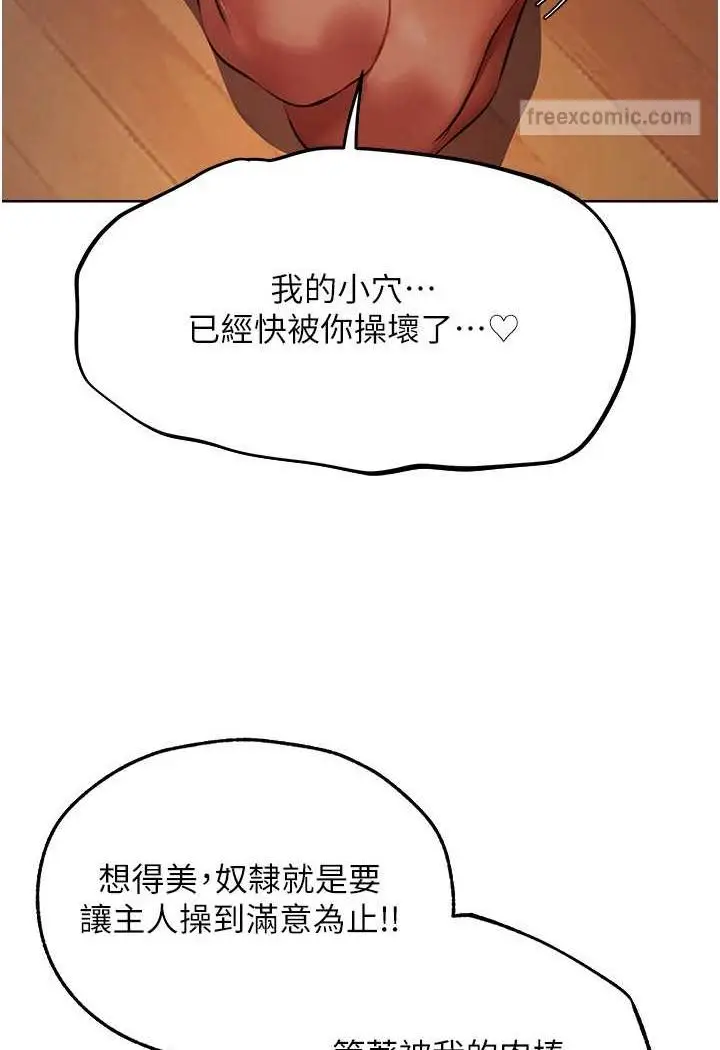漫画《异界猎妻人》第45话第108张图