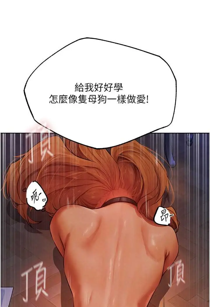 漫画《异界猎妻人》第45话第110张图