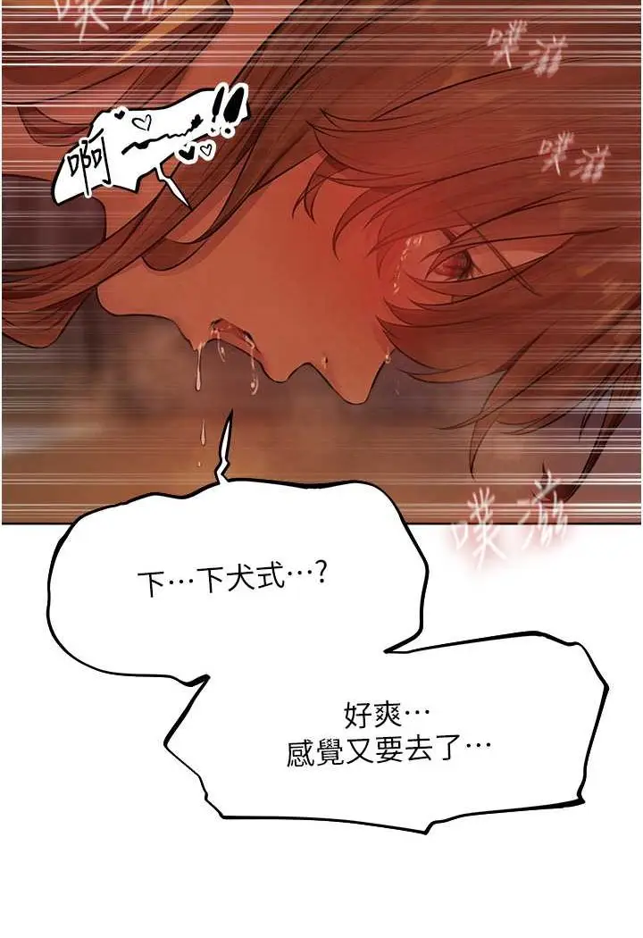 漫画《异界猎妻人》第45话第112张图