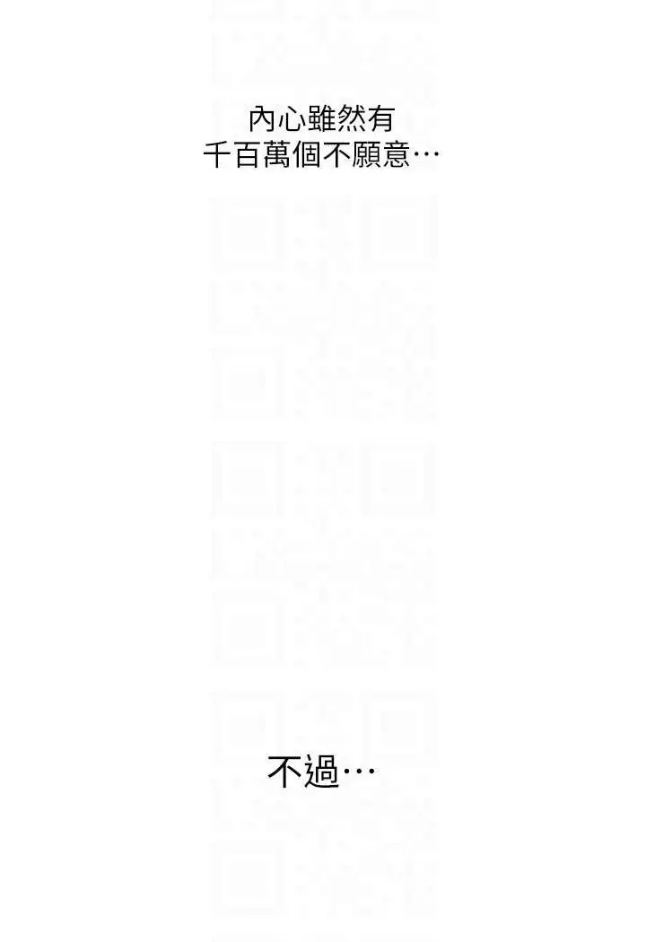 漫画《异界猎妻人》第45话第14张图