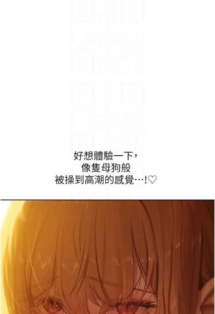 漫画《异界猎妻人》第45话第15张图