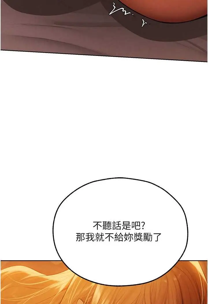 漫画《异界猎妻人》第45话第26张图