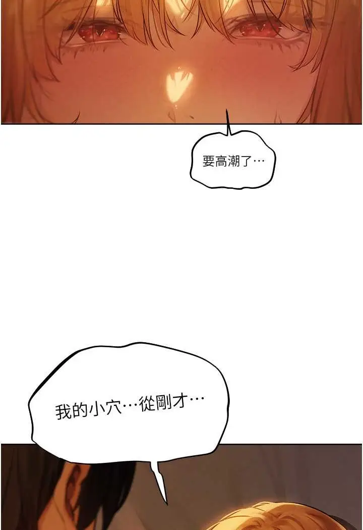 漫画《异界猎妻人》第45话第28张图