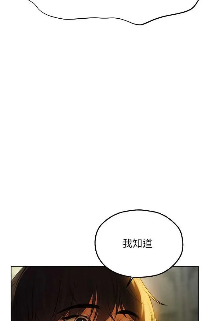 漫画《异界猎妻人》第45话第31张图