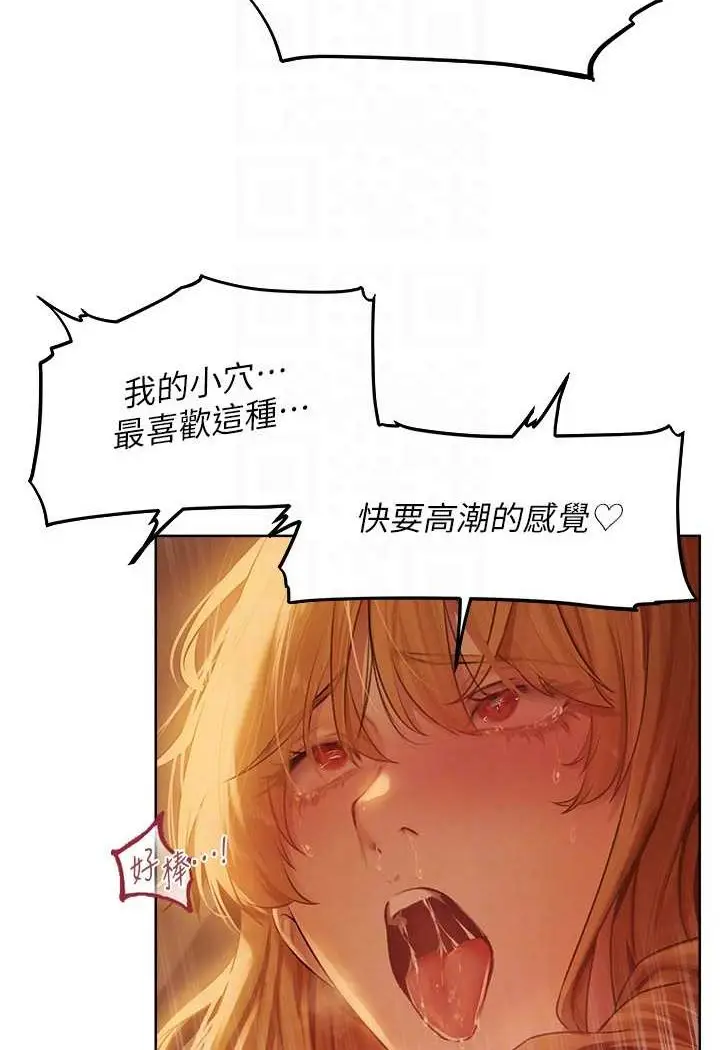 漫画《异界猎妻人》第45话第35张图