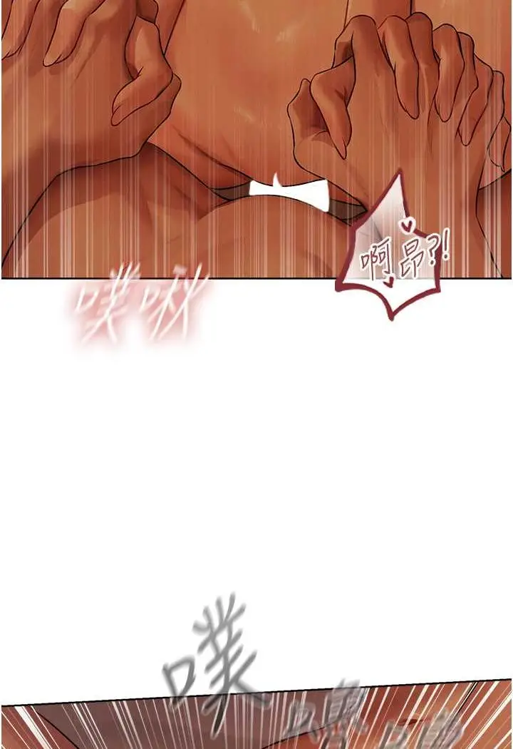 漫画《异界猎妻人》第45话第38张图