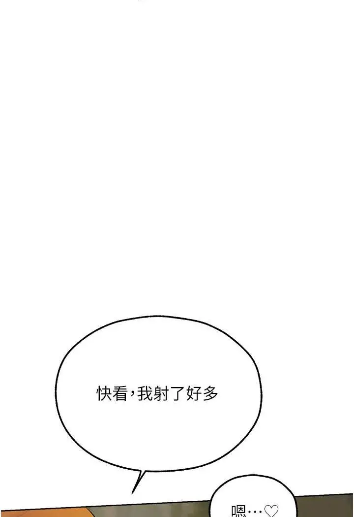 漫画《异界猎妻人》第45话第40张图