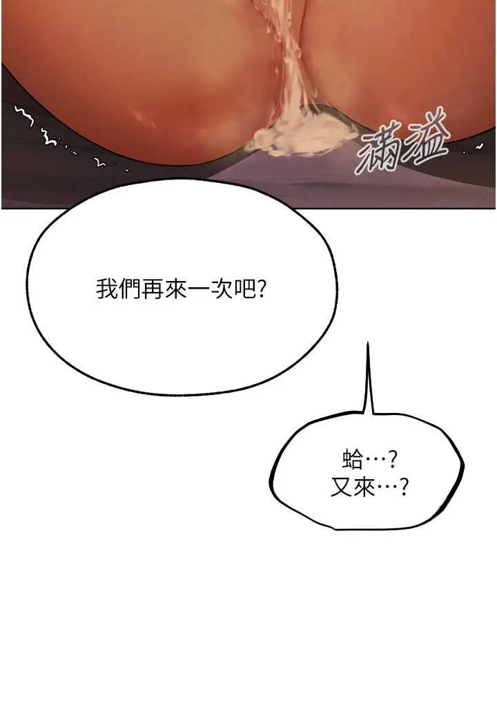 漫画《异界猎妻人》第45话第42张图