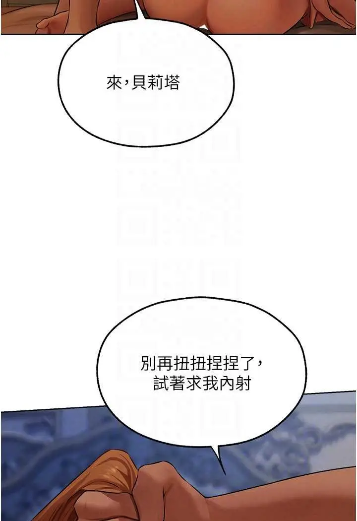 漫画《异界猎妻人》第45话第46张图