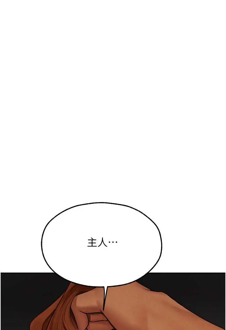 漫画《异界猎妻人》第45话第48张图