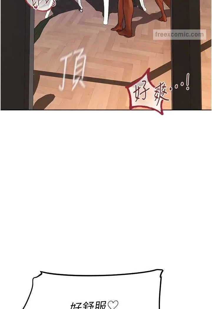漫画《异界猎妻人》第45话第54张图