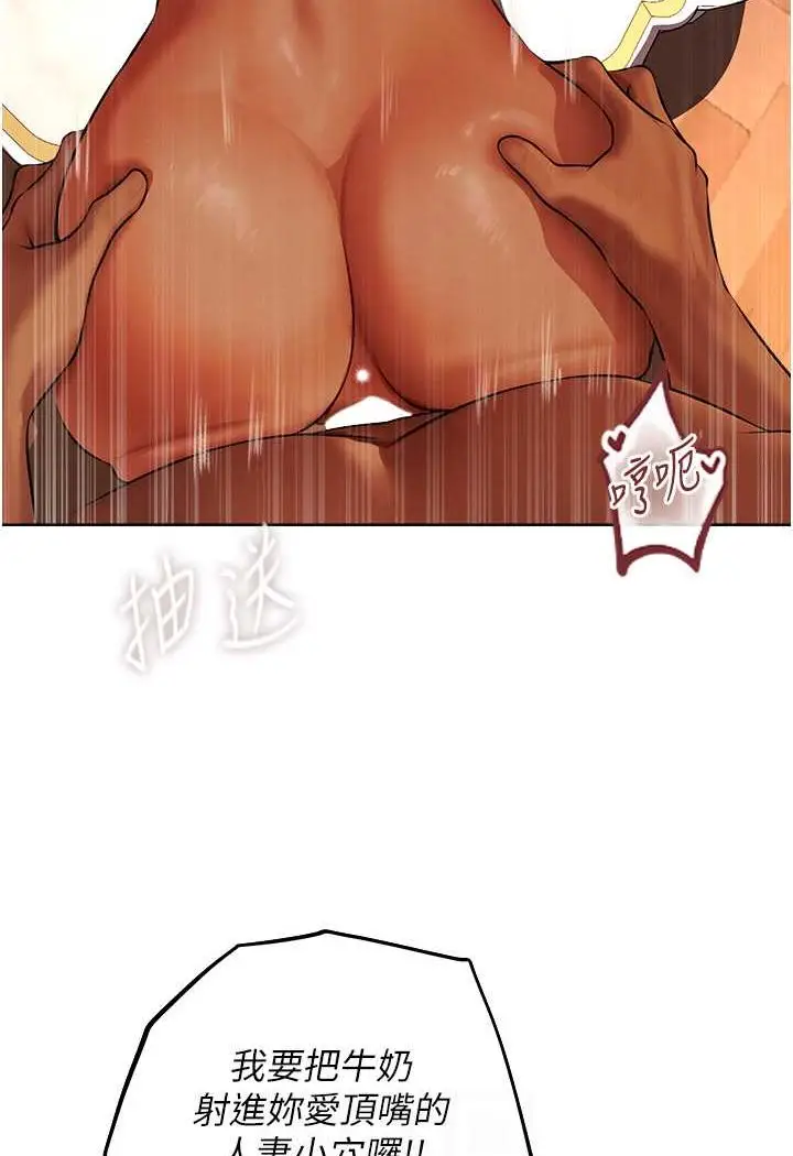 漫画《异界猎妻人》第45话第56张图