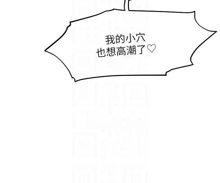 漫画《异界猎妻人》第45话第58张图