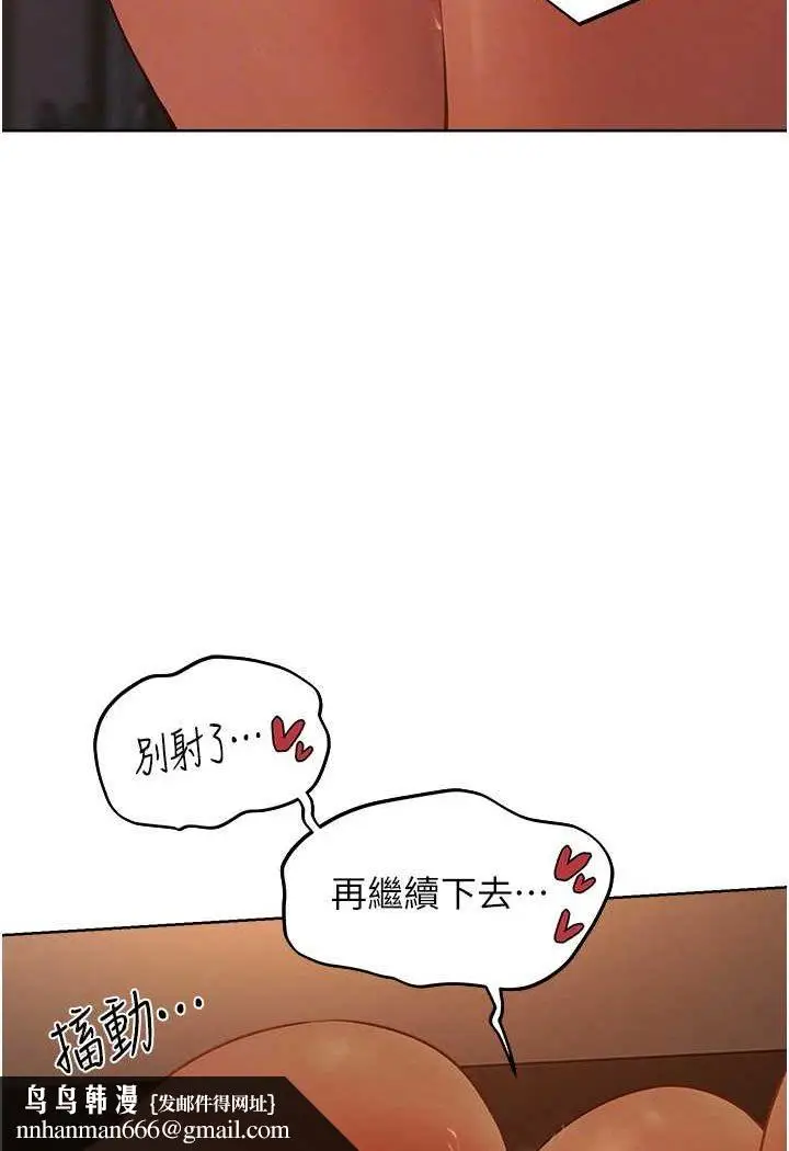 漫画《异界猎妻人》第45话第60张图