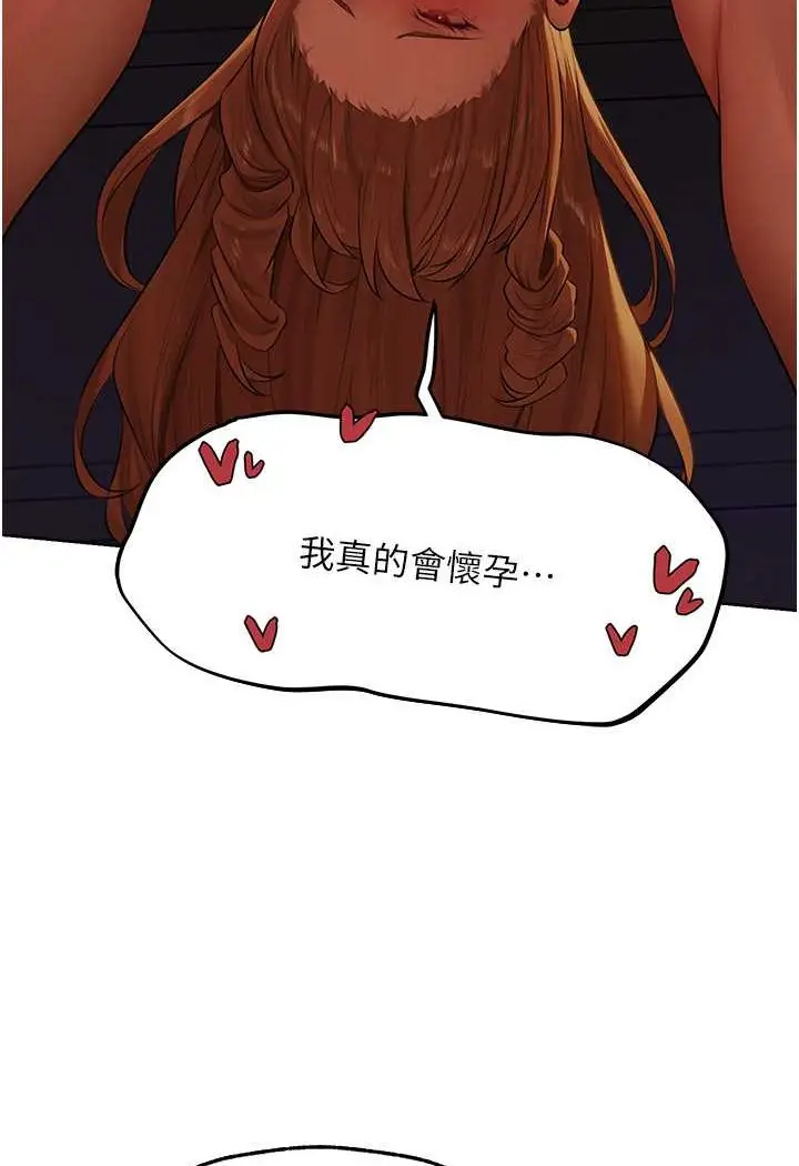 漫画《异界猎妻人》第45话第62张图