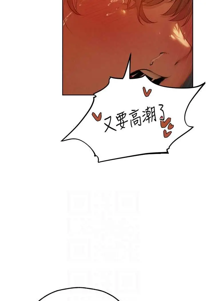 漫画《异界猎妻人》第45话第66张图