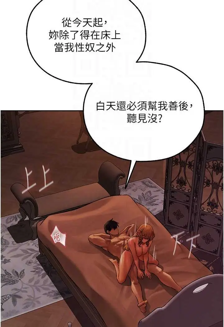 漫画《异界猎妻人》第45话第67张图