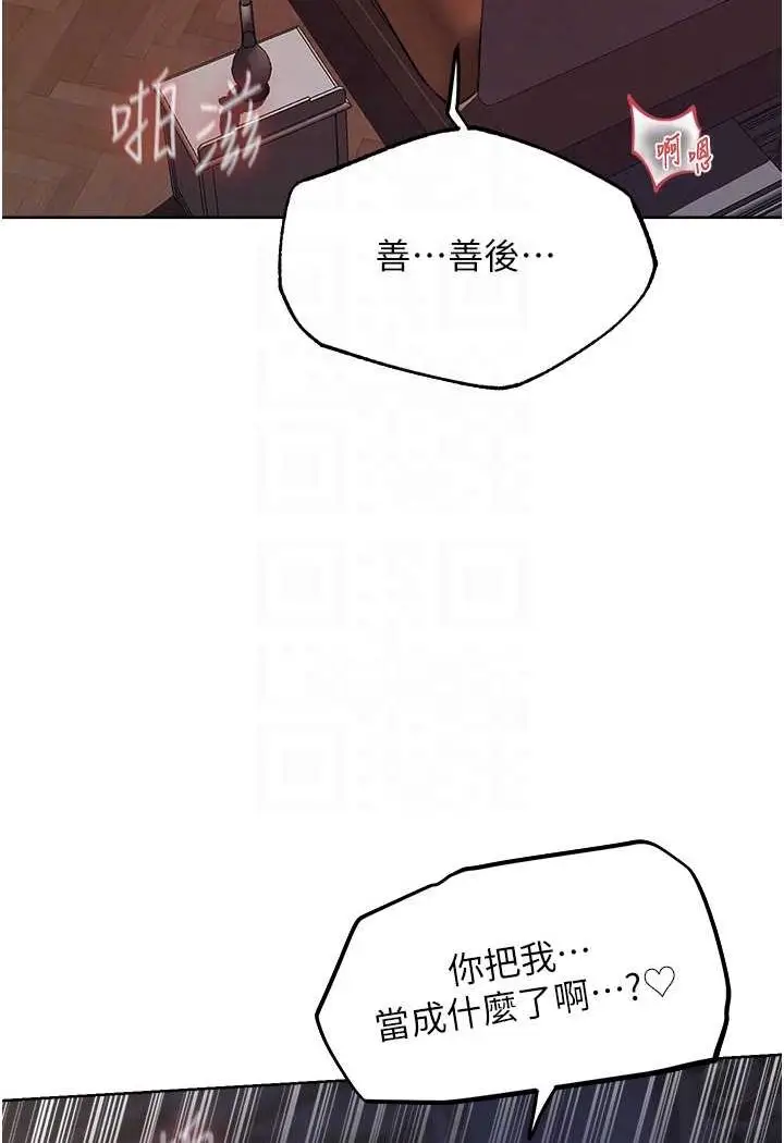 漫画《异界猎妻人》第45话第68张图