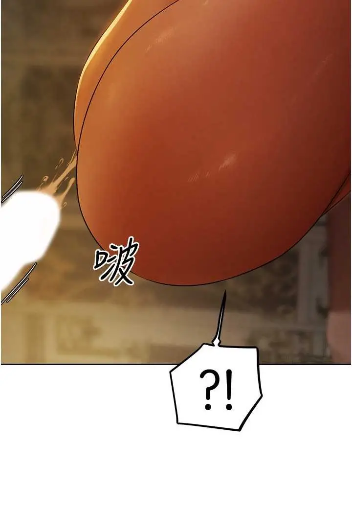 漫画《异界猎妻人》第45话第7张图