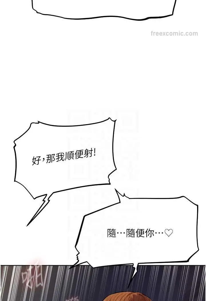 漫画《异界猎妻人》第45话第72张图