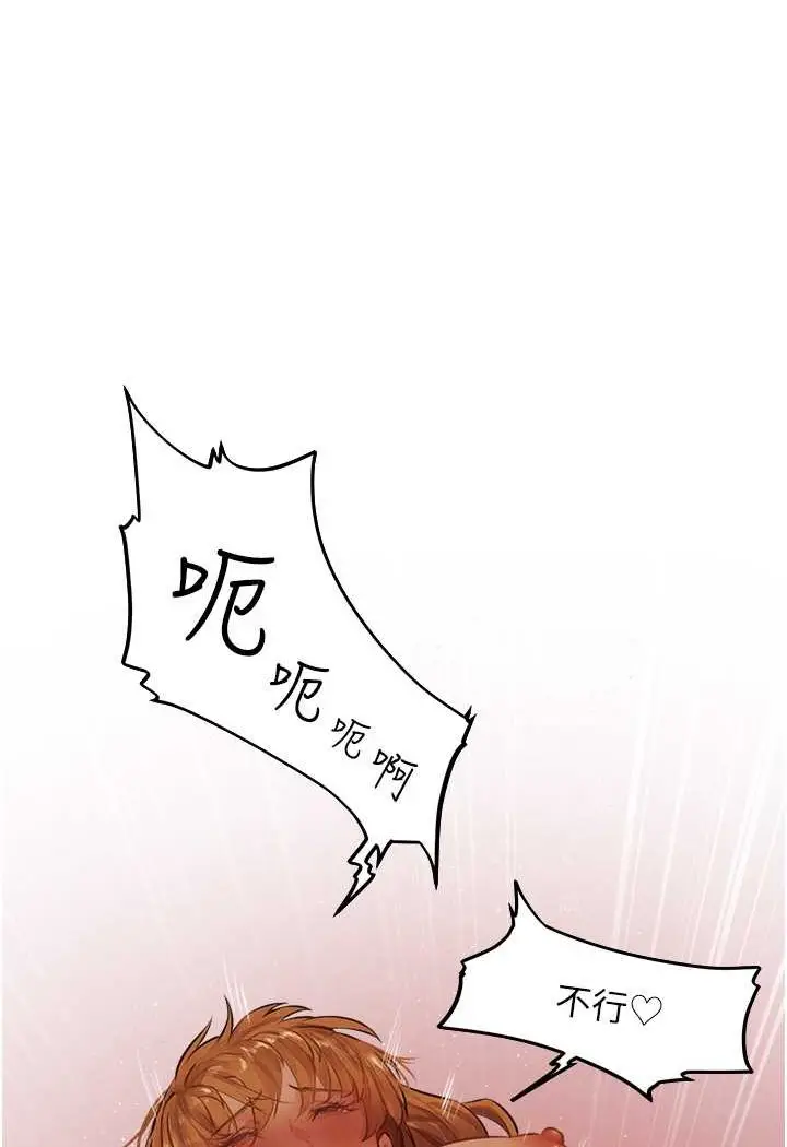 漫画《异界猎妻人》第45话第76张图