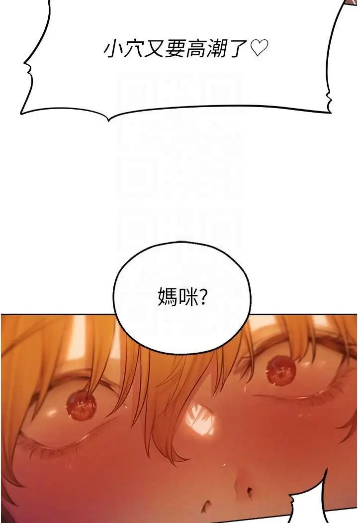 漫画《异界猎妻人》第45话第78张图