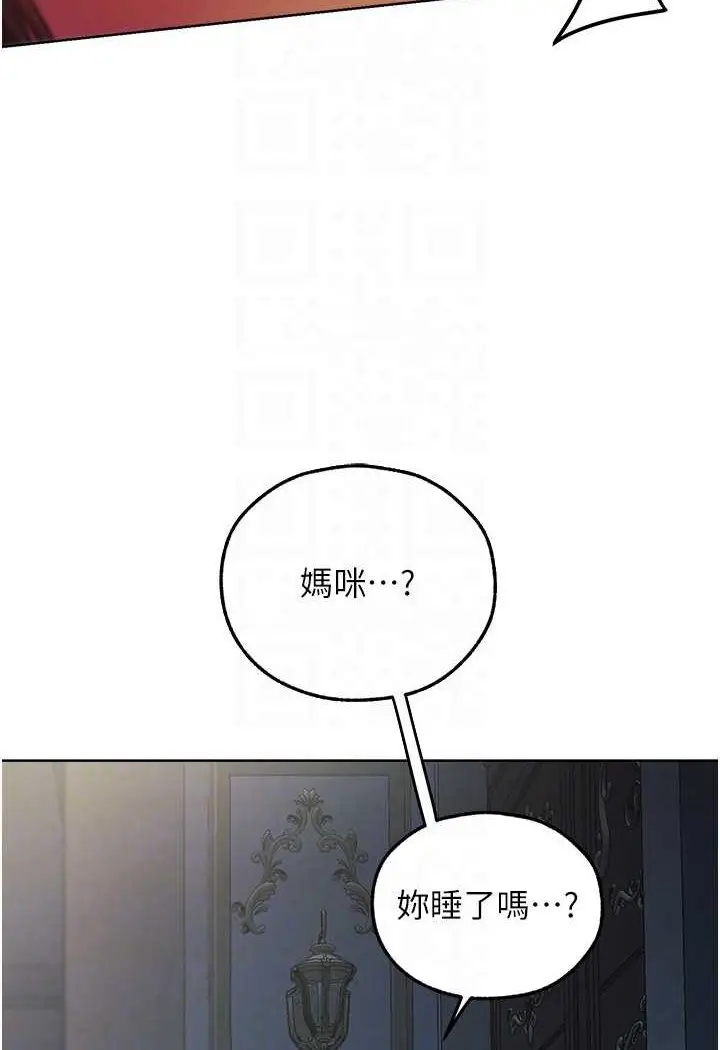 漫画《异界猎妻人》第45话第79张图