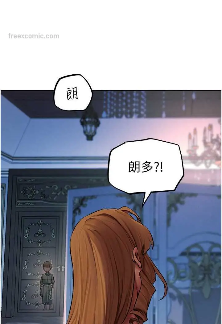 漫画《异界猎妻人》第45话第81张图