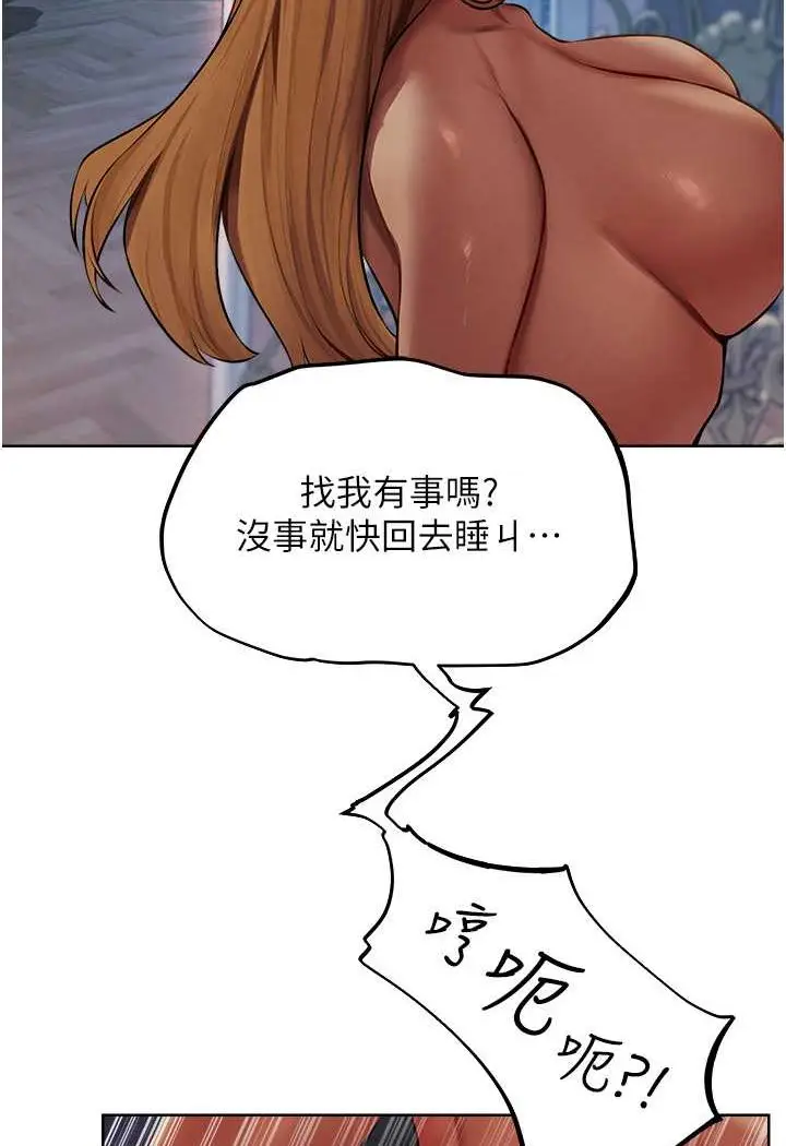 漫画《异界猎妻人》第45话第82张图