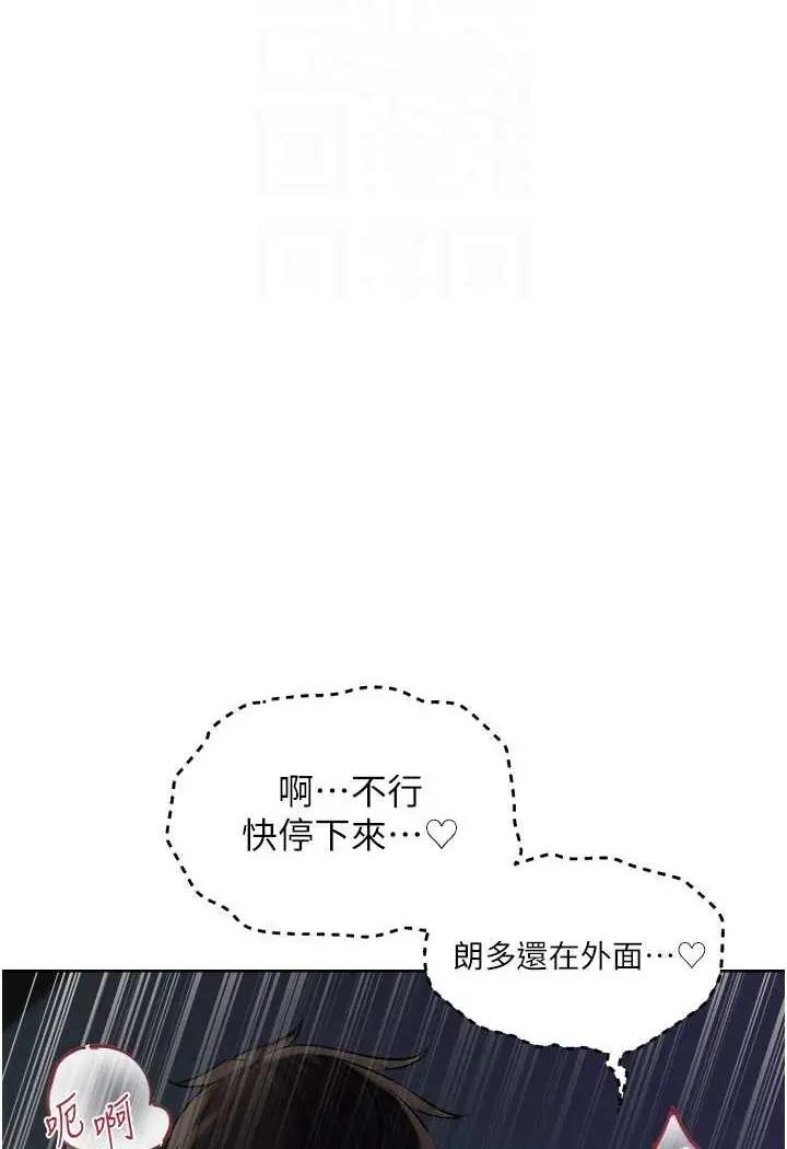 漫画《异界猎妻人》第45话第84张图