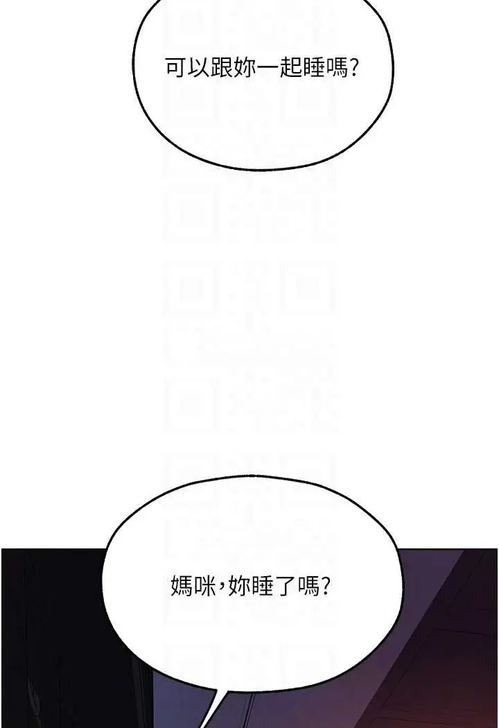 漫画《异界猎妻人》第45话第88张图