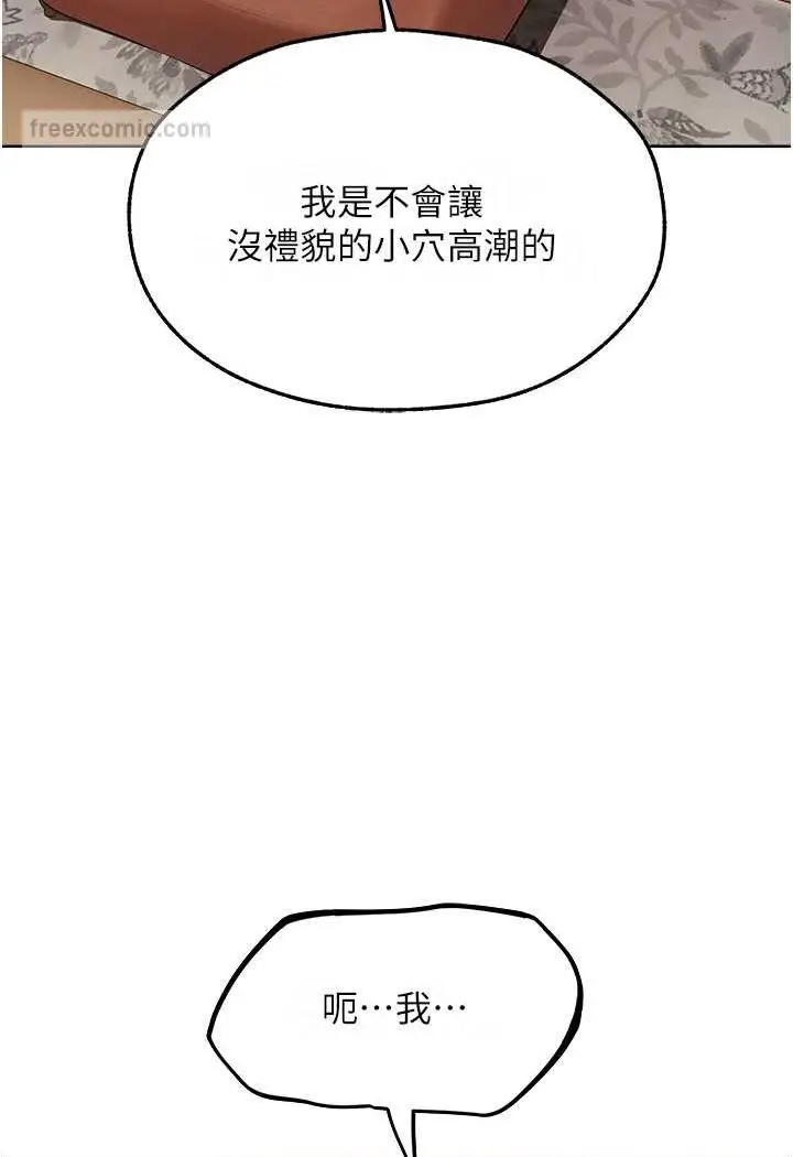 漫画《异界猎妻人》第45话第9张图