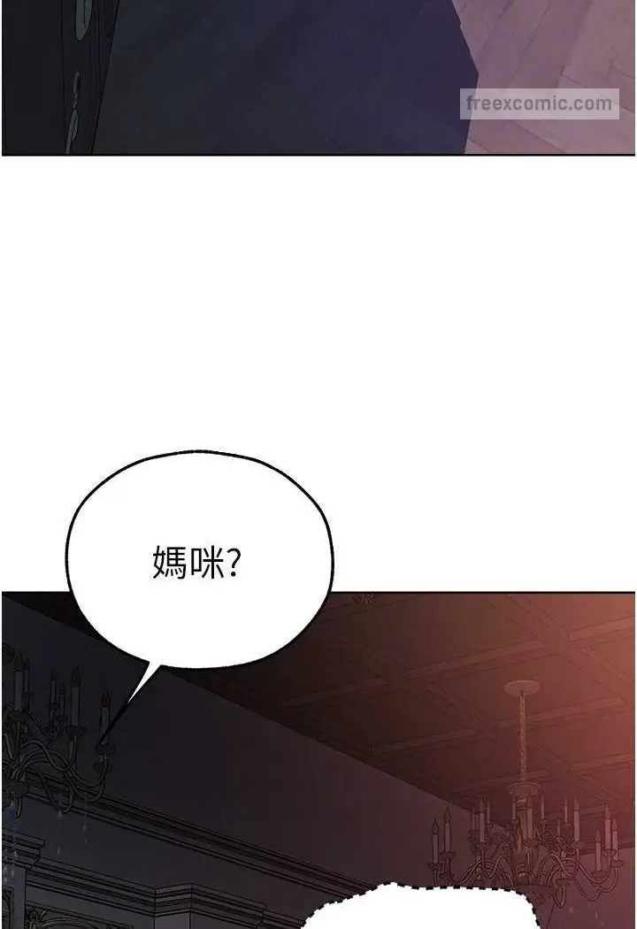 漫画《异界猎妻人》第45话第90张图