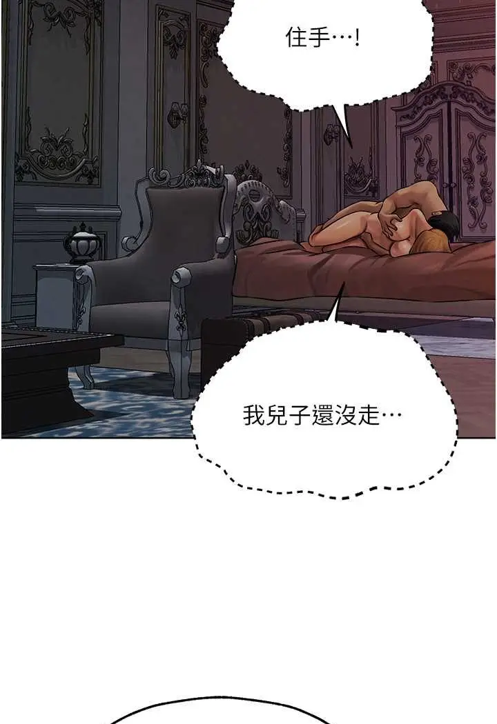 漫画《异界猎妻人》第45话第91张图
