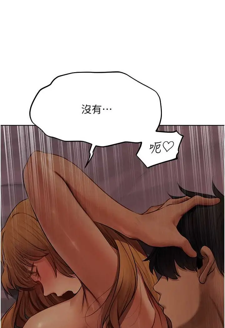 漫画《异界猎妻人》第45话第97张图
