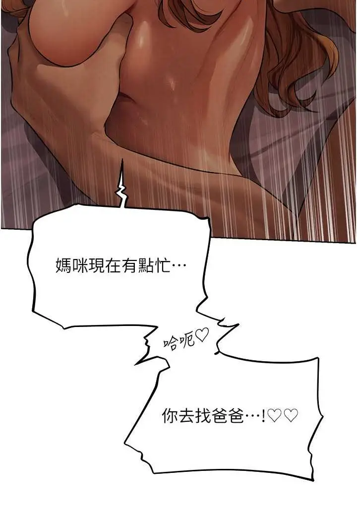 漫画《异界猎妻人》第45话第98张图