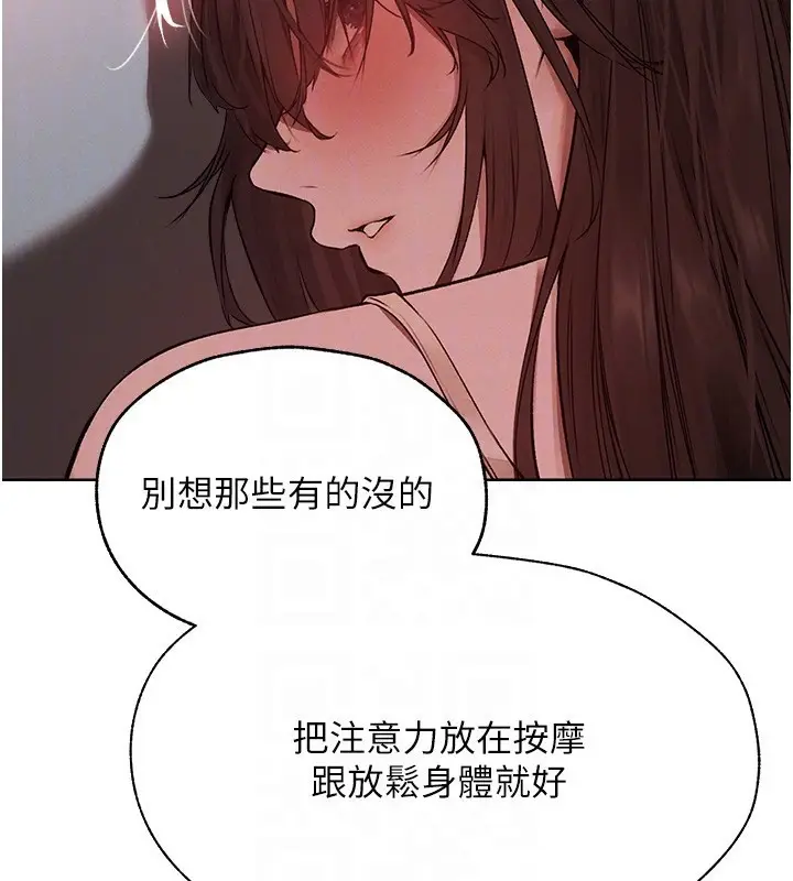 漫画《异界猎妻人》第86话第100张图