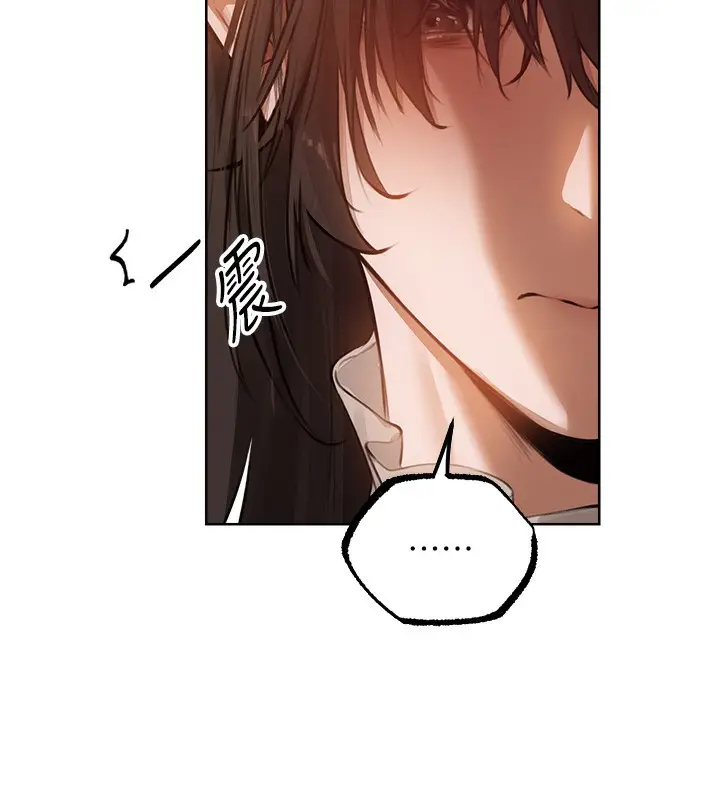 漫画《异界猎妻人》第86话第11张图