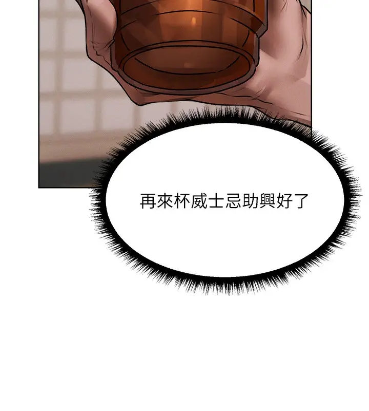 漫画《异界猎妻人》第86话第111张图