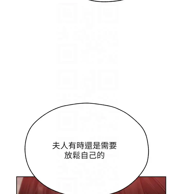 漫画《异界猎妻人》第86话第115张图