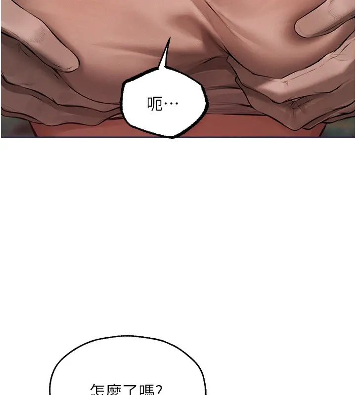 漫画《异界猎妻人》第86话第121张图