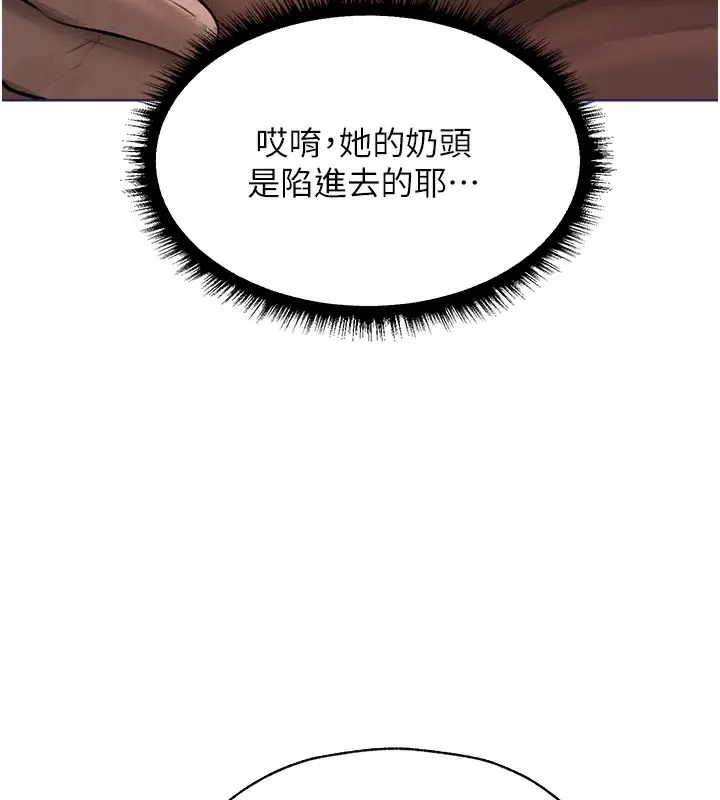 漫画《异界猎妻人》第86话第127张图