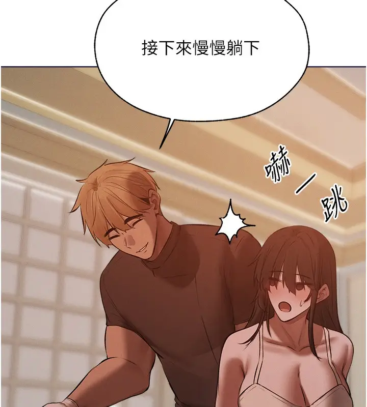 漫画《异界猎妻人》第86话第128张图