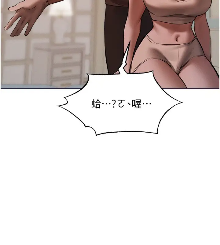 漫画《异界猎妻人》第86话第129张图