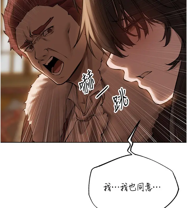 漫画《异界猎妻人》第86话第13张图