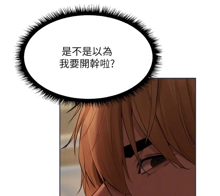 漫画《异界猎妻人》第86话第130张图