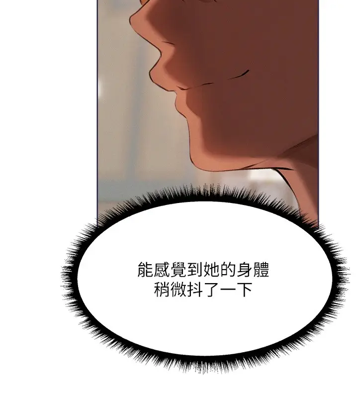 漫画《异界猎妻人》第86话第131张图